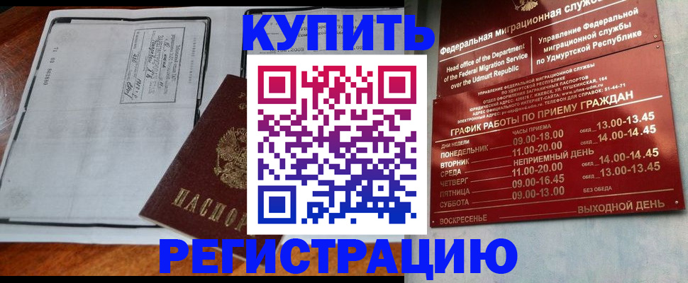 временная регистрация госуслуги в Томской области